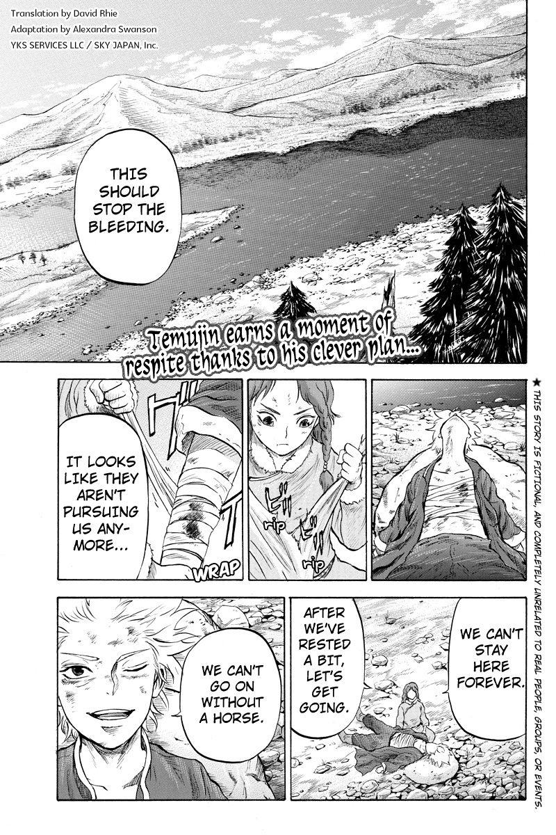 Horizon (OKADA Takuya) Chapter 14 page 1 - Chapter 14
