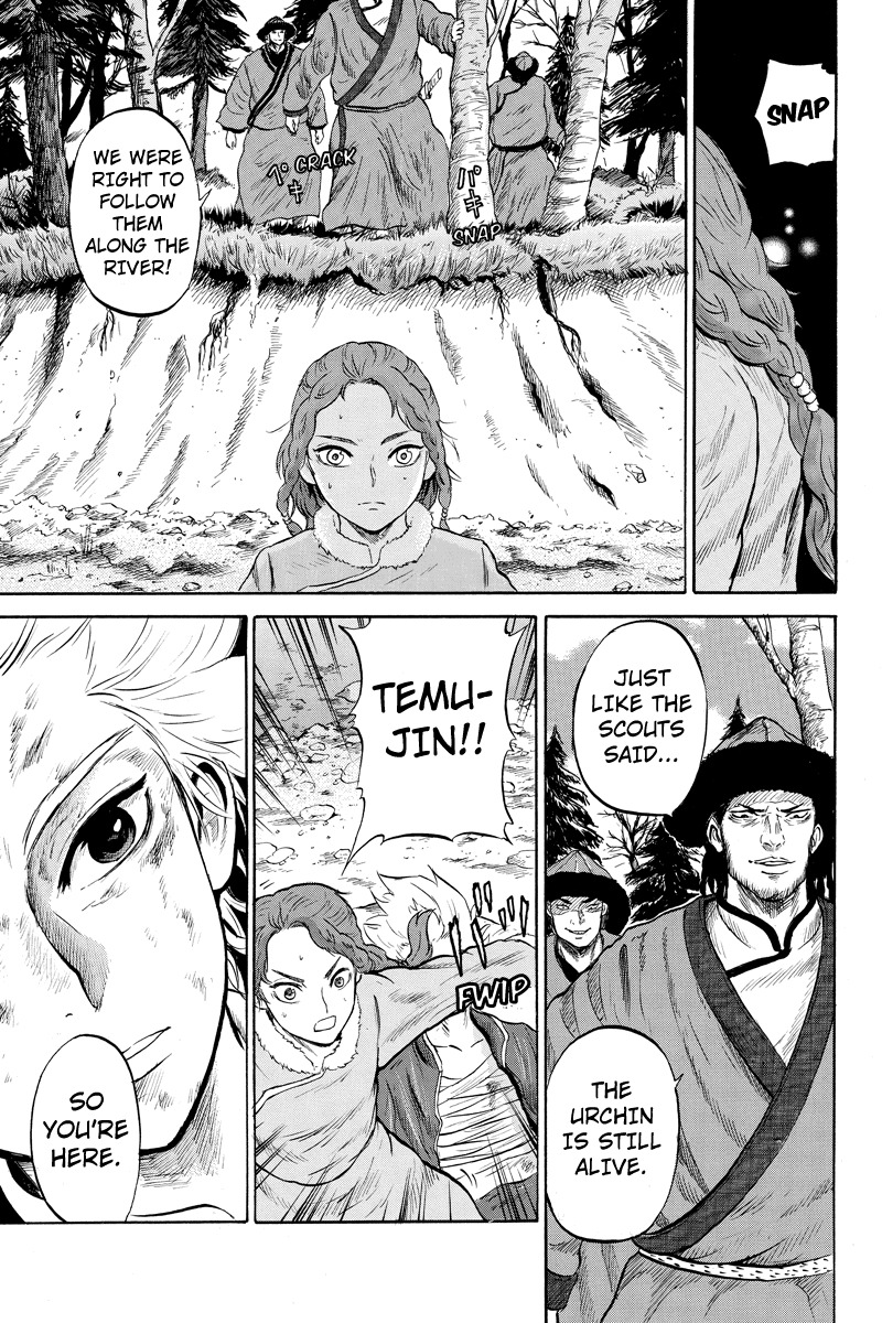 Horizon (OKADA Takuya) Chapter 14 page 7 - Chapter 14