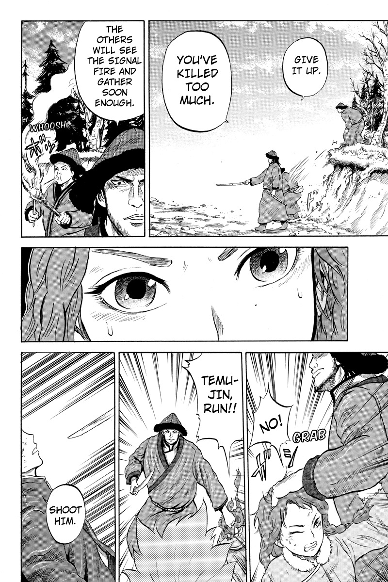 Horizon (OKADA Takuya) Chapter 14 page 8 - Chapter 14