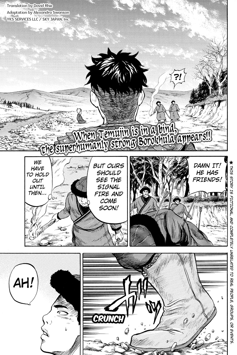 Horizon (OKADA Takuya) Chapter 15 page 1 - Chapter 15