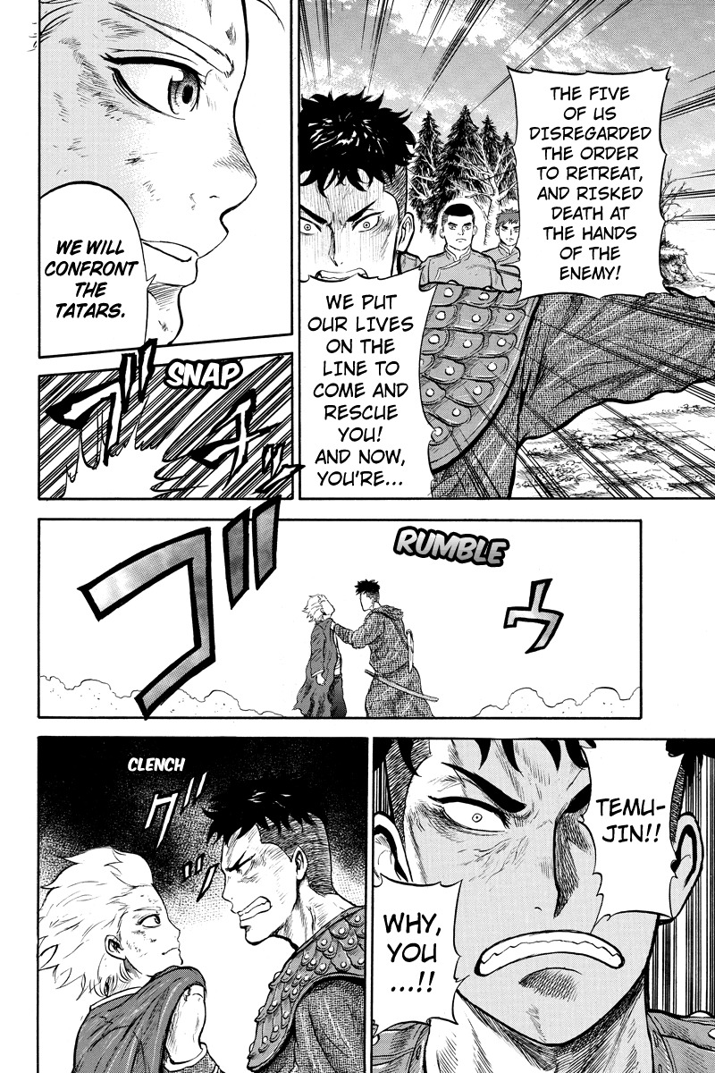 Horizon (OKADA Takuya) Chapter 15 page 6 - Chapter 15
