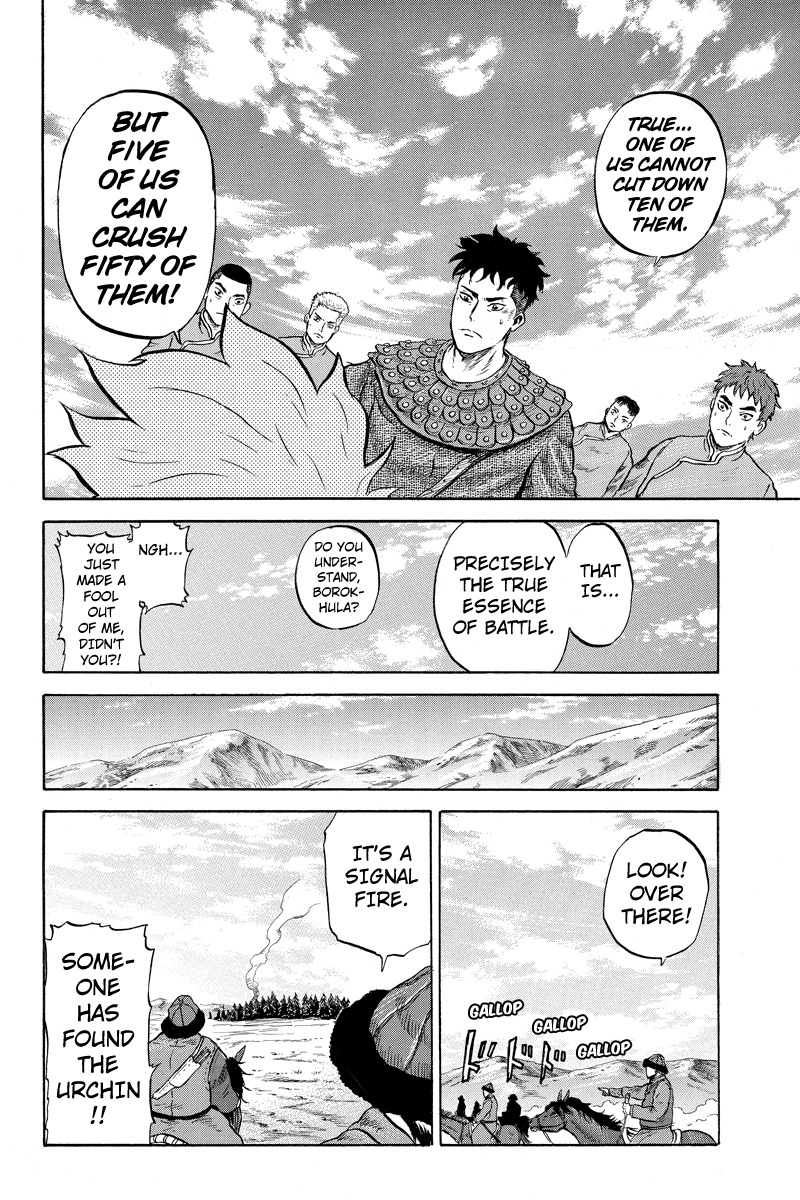 Horizon (OKADA Takuya) Chapter 15 page 8 - Chapter 15