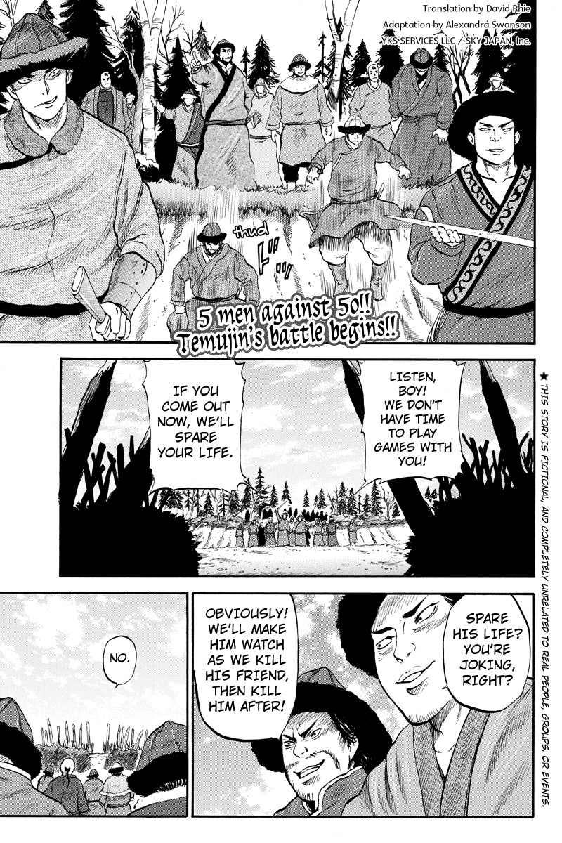 Horizon (OKADA Takuya) Chapter 16 page 1 - Chapter 16