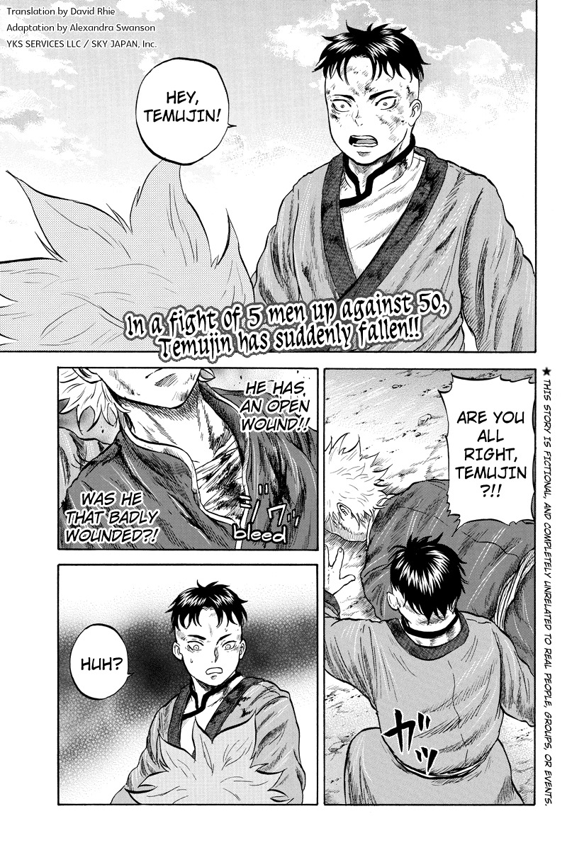 Horizon (OKADA Takuya) Chapter 18 page 1 - Chapter 18