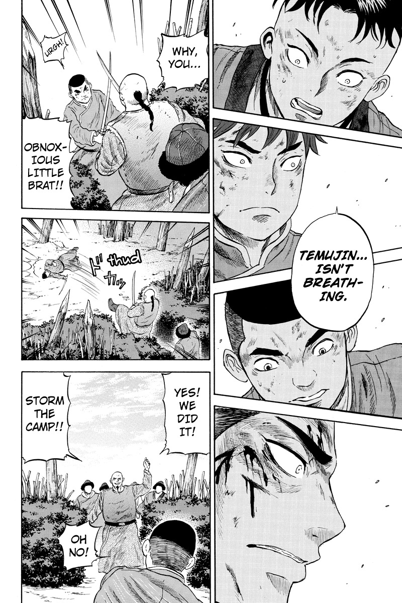 Horizon (OKADA Takuya) Chapter 18 page 2 - Chapter 18