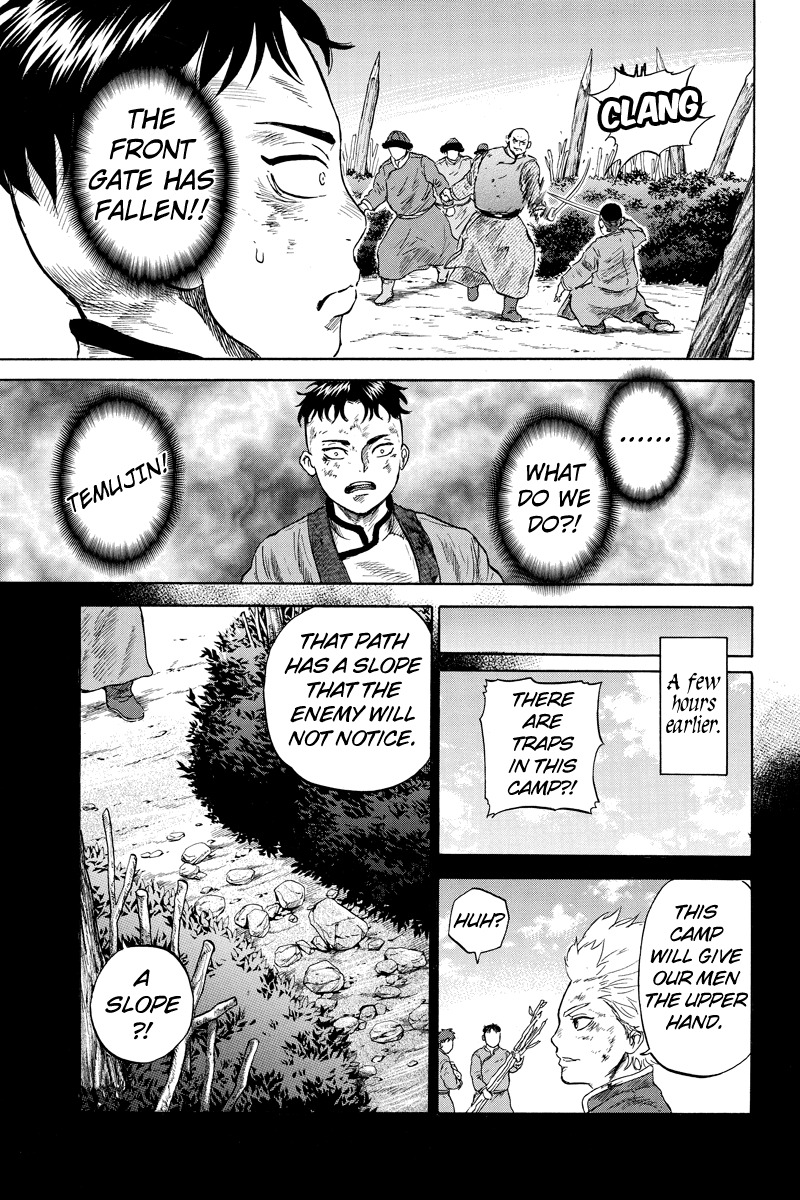 Horizon (OKADA Takuya) Chapter 18 page 3 - Chapter 18