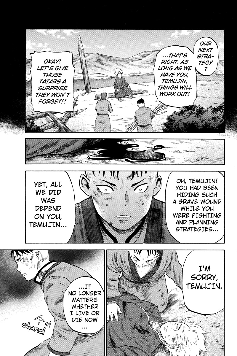 Horizon (OKADA Takuya) Chapter 18 page 5 - Chapter 18