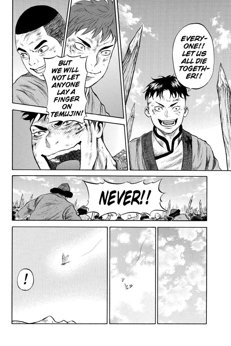 Horizon (OKADA Takuya) Chapter 18 page 6 - Chapter 18