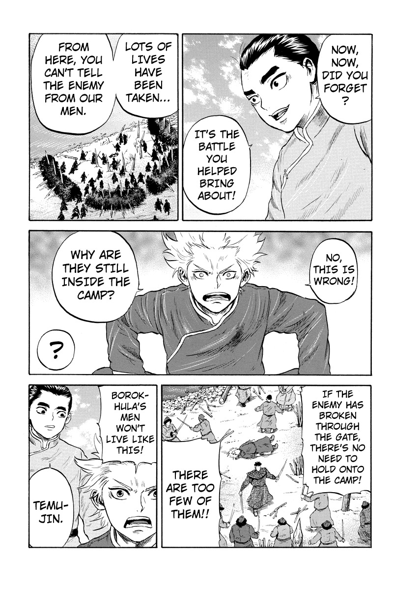 Horizon (OKADA Takuya) Chapter 18 page 9 - Chapter 18
