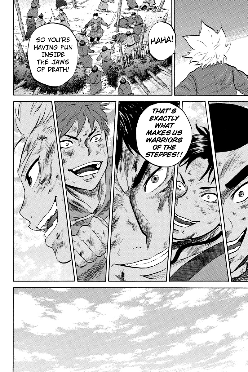 Horizon (OKADA Takuya) Chapter 19 page 6 - Chapter 19