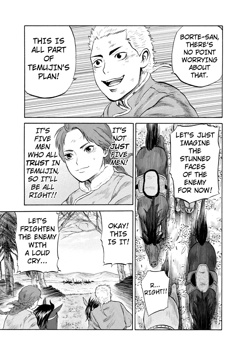 Horizon (OKADA Takuya) Chapter 19 page 9 - Chapter 19