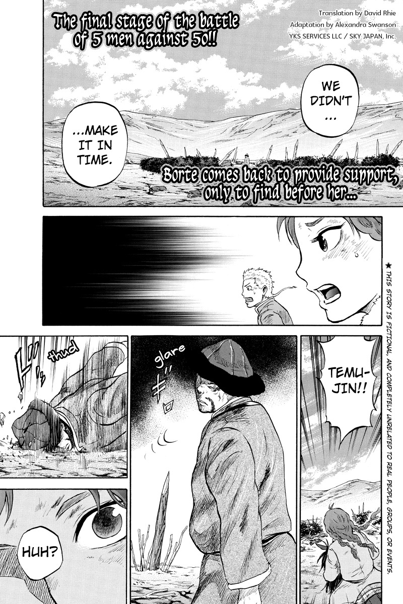 Horizon (OKADA Takuya) Chapter 20 page 1 - Chapter 20