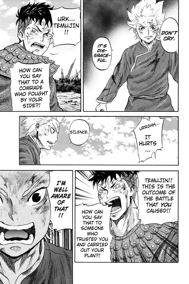Horizon (OKADA Takuya) Chapter 20 page 5 - Chapter 20
