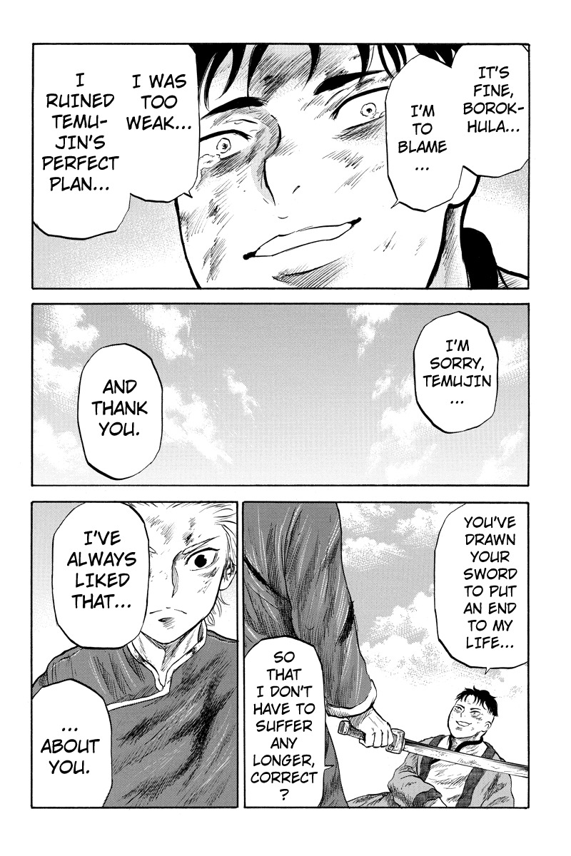 Horizon (OKADA Takuya) Chapter 20 page 6 - Chapter 20