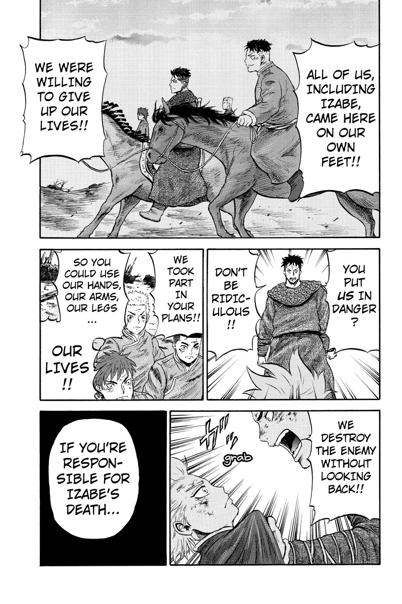 Horizon (OKADA Takuya) Chapter 21 page 7 - Chapter 21