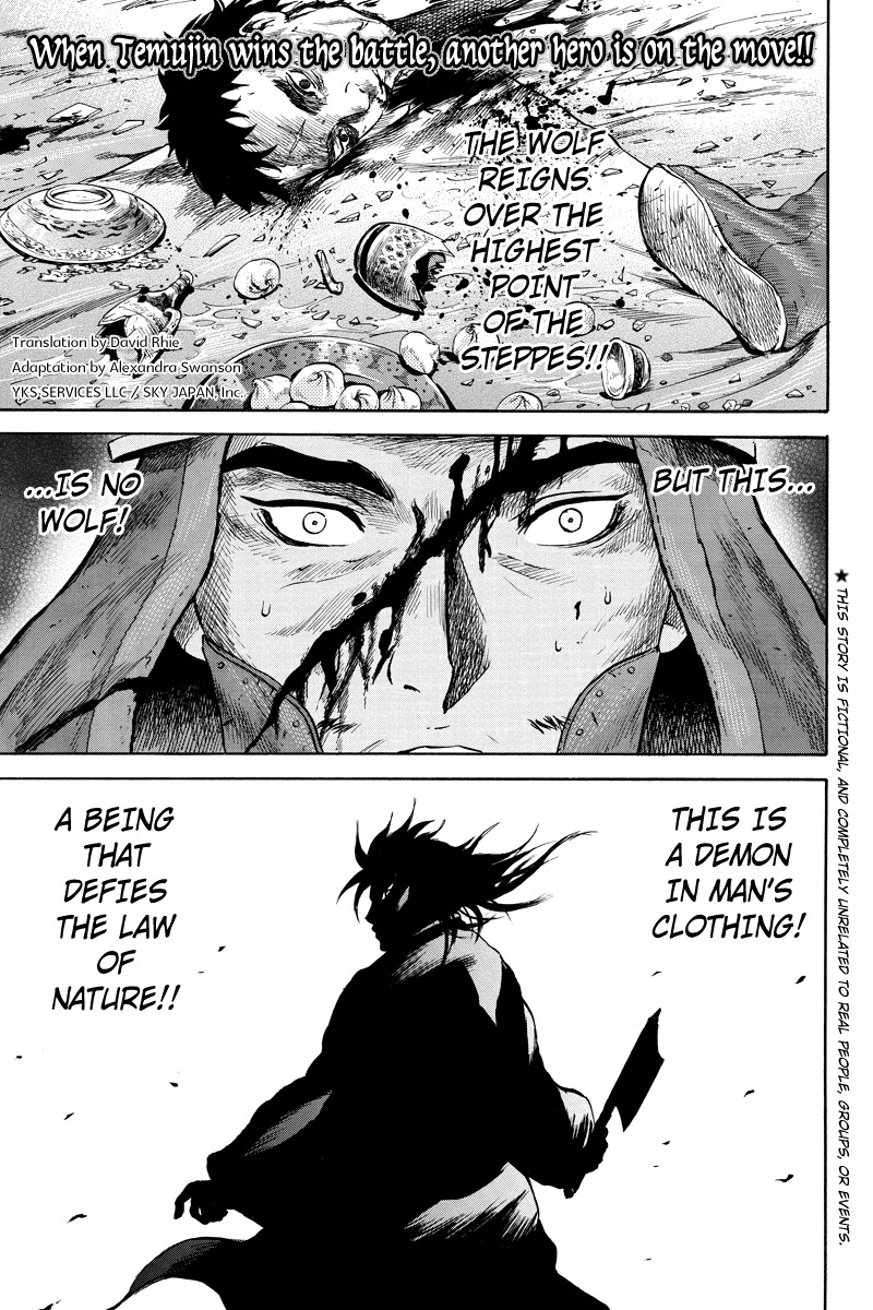 Horizon (OKADA Takuya) Chapter 22 page 1 - Chapter 22