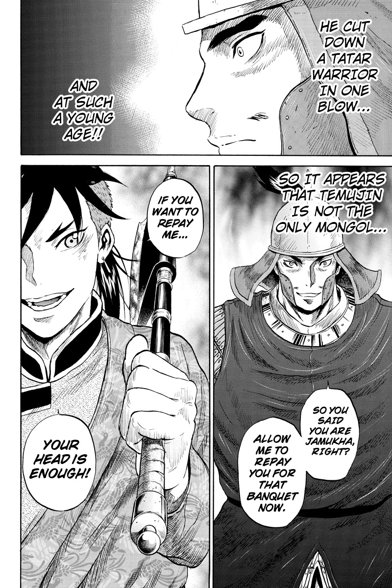 Horizon (OKADA Takuya) Chapter 22 page 10 - Chapter 22