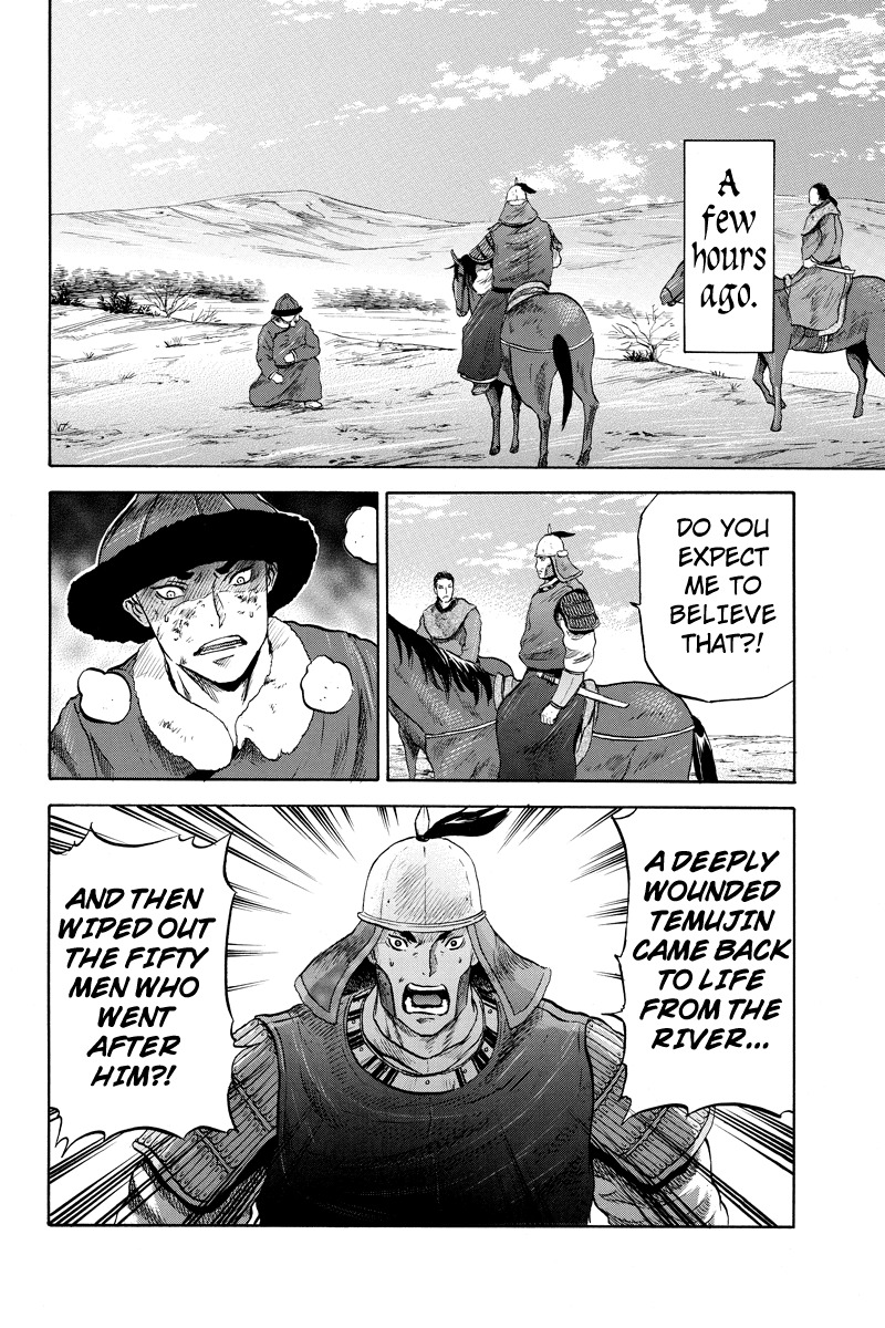 Horizon (OKADA Takuya) Chapter 22 page 2 - Chapter 22