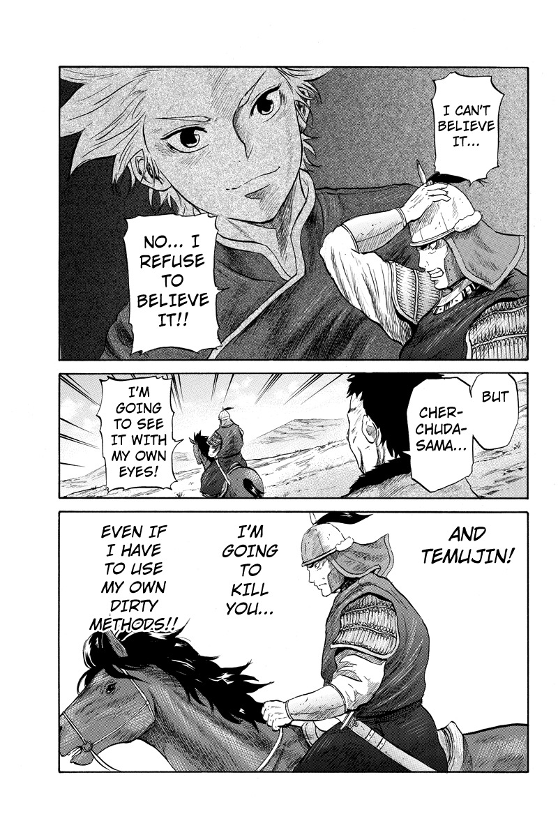 Horizon (OKADA Takuya) Chapter 22 page 3 - Chapter 22