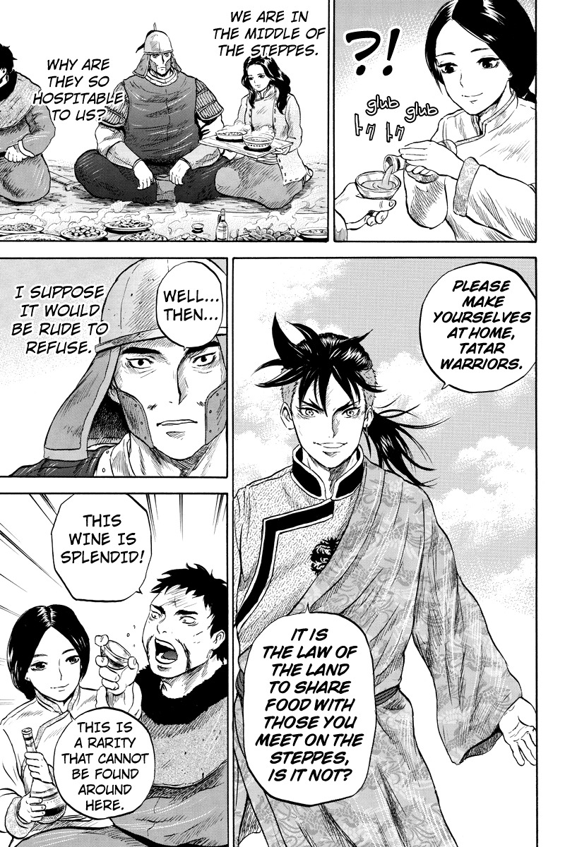 Horizon (OKADA Takuya) Chapter 22 page 5 - Chapter 22