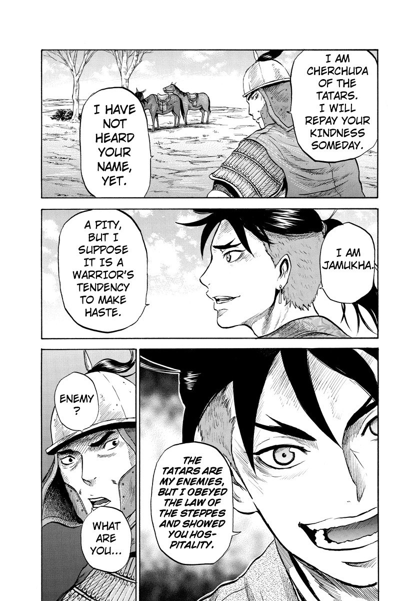 Horizon (OKADA Takuya) Chapter 22 page 7 - Chapter 22