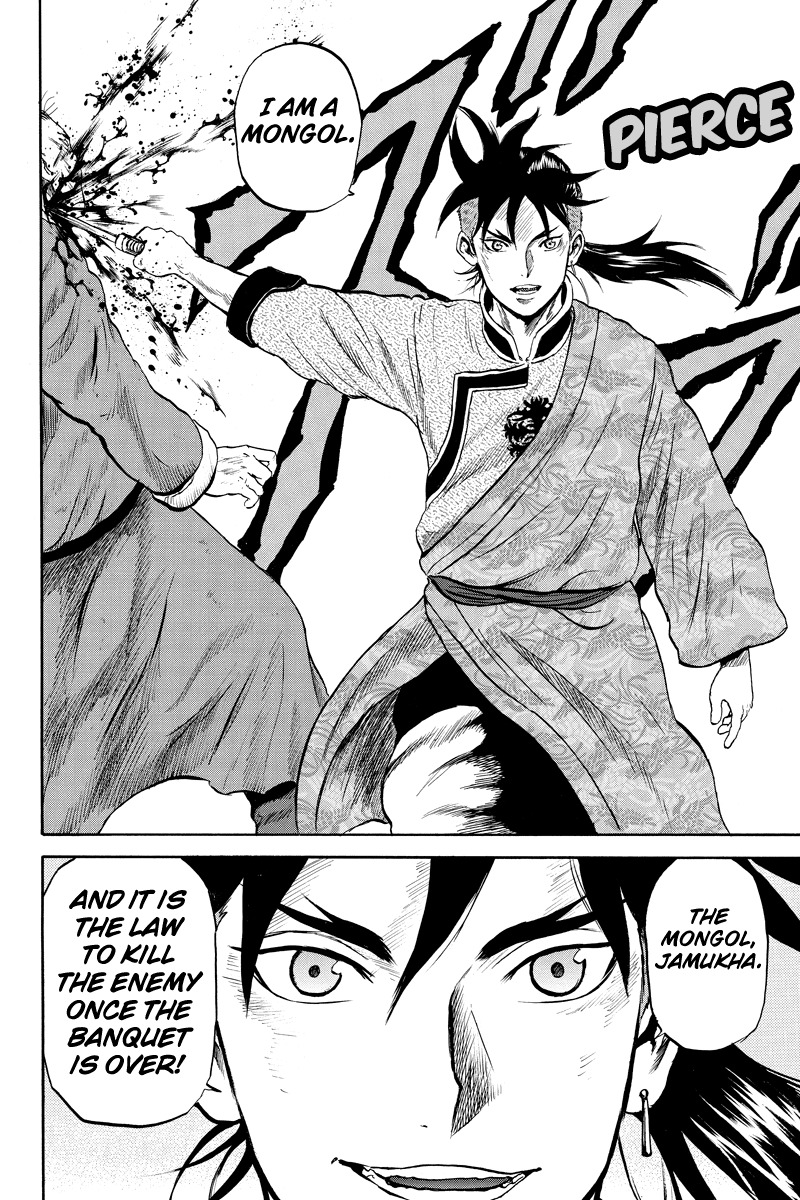 Horizon (OKADA Takuya) Chapter 22 page 8 - Chapter 22