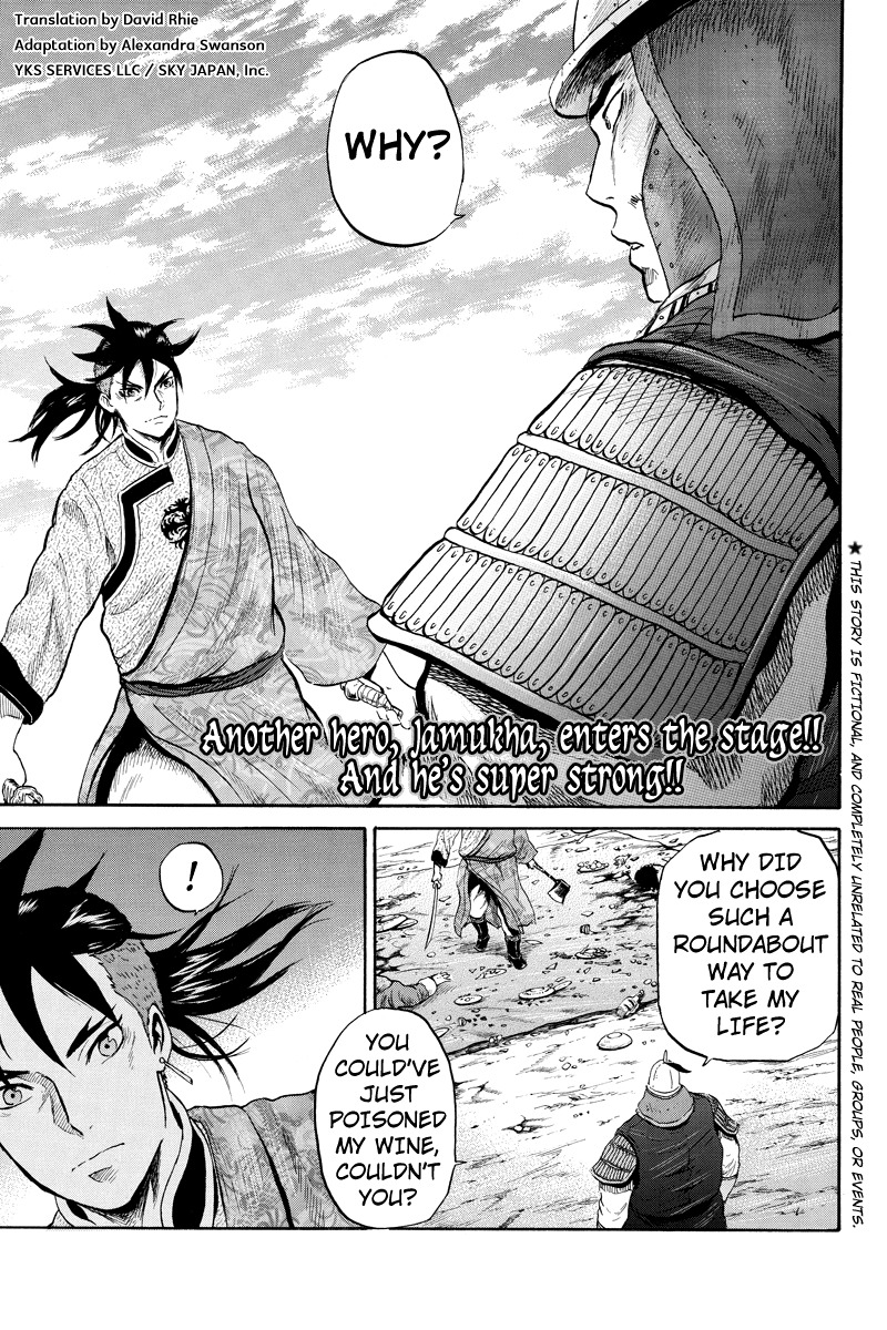 Horizon (OKADA Takuya) Chapter 23 page 1 - Chapter 23
