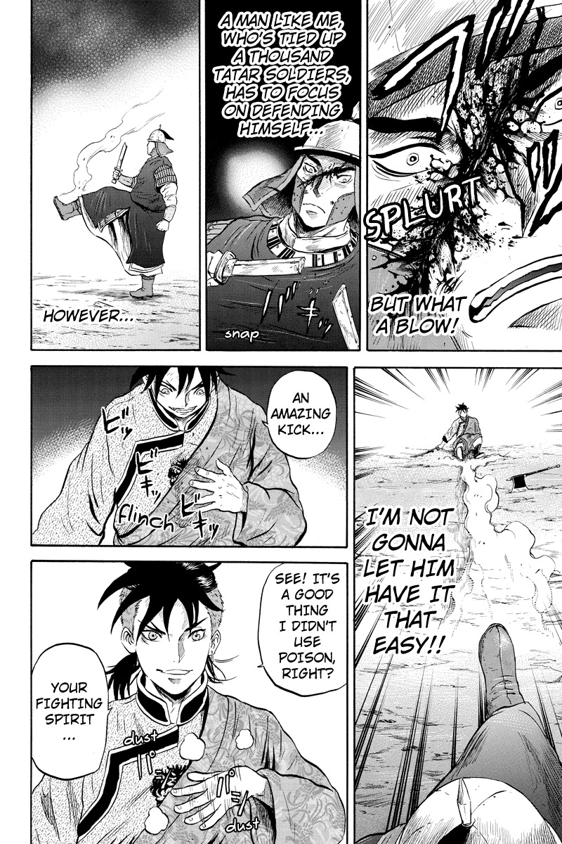 Horizon (OKADA Takuya) Chapter 23 page 4 - Chapter 23