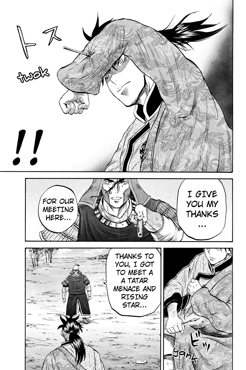 Horizon (OKADA Takuya) Chapter 23 page 5 - Chapter 23