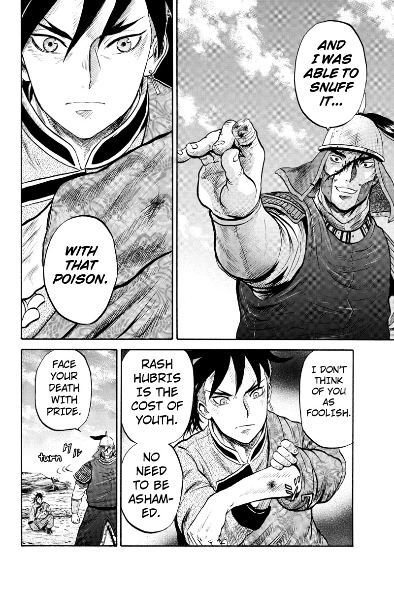 Horizon (OKADA Takuya) Chapter 23 page 6 - Chapter 23