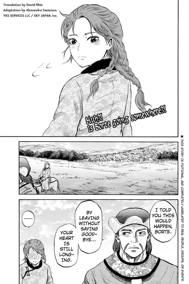 Horizon (OKADA Takuya) Chapter 24 page 1 - Chapter 24