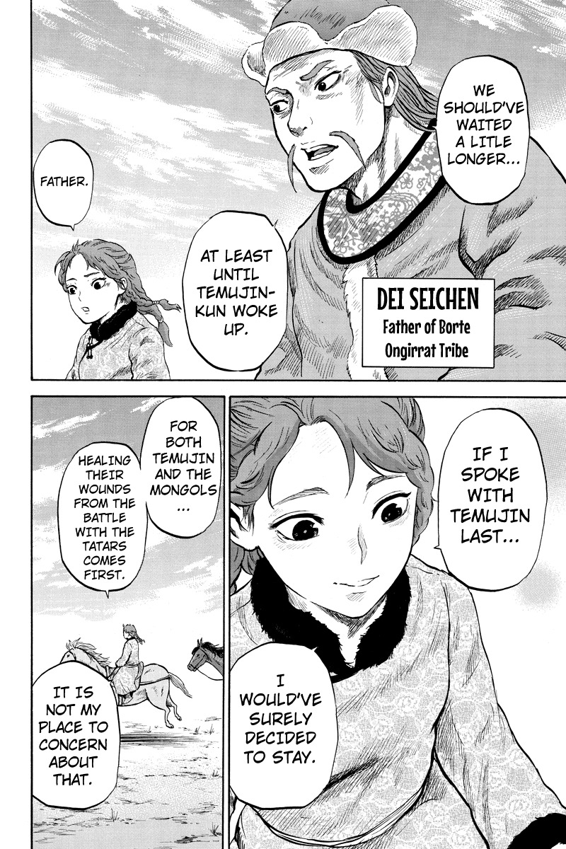 Horizon (OKADA Takuya) Chapter 24 page 2 - Chapter 24