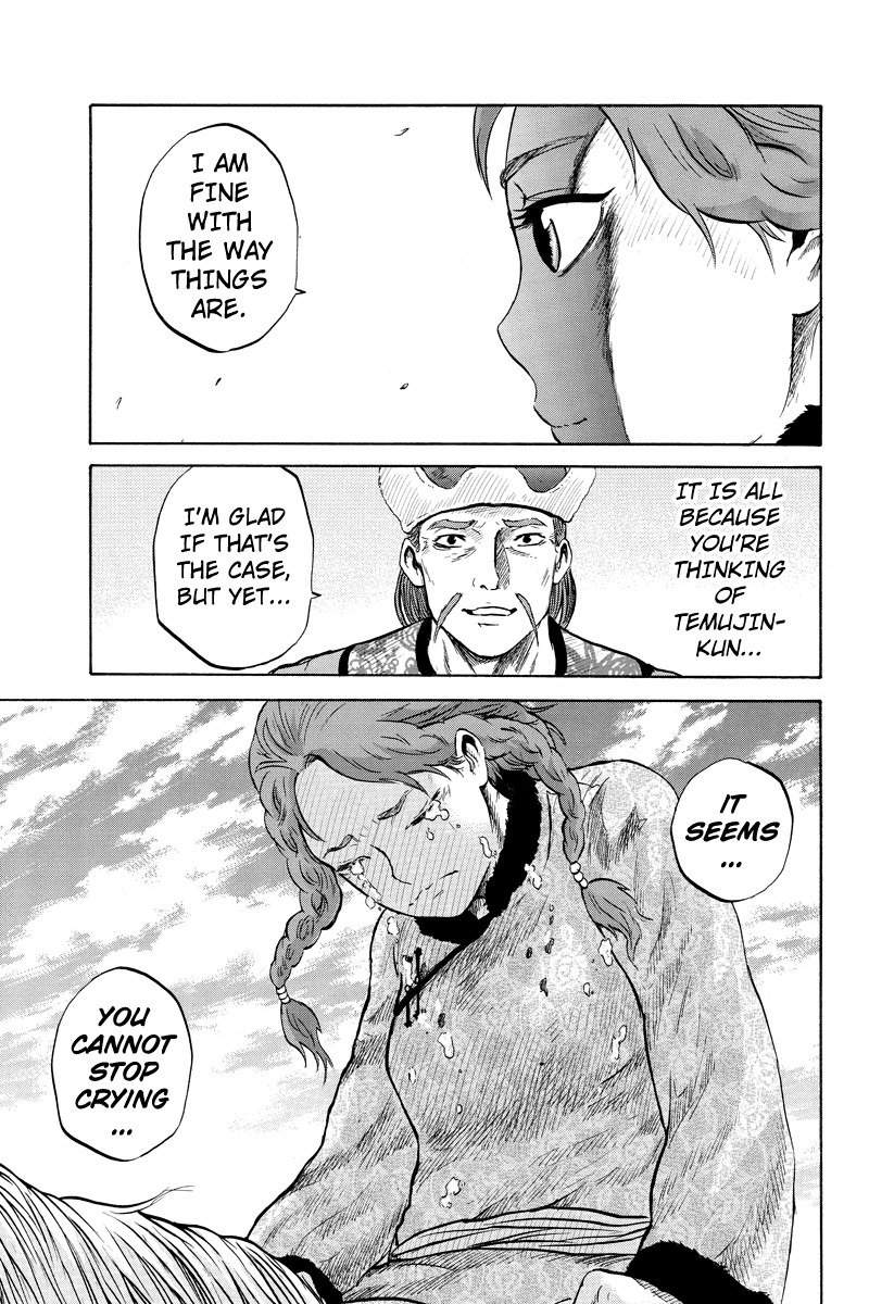 Horizon (OKADA Takuya) Chapter 24 page 3 - Chapter 24
