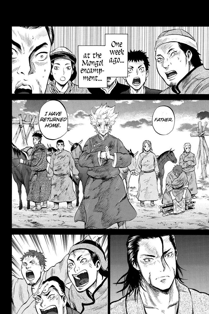 Horizon (OKADA Takuya) Chapter 24 page 4 - Chapter 24