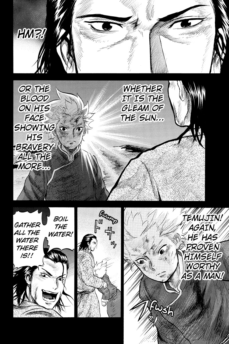 Horizon (OKADA Takuya) Chapter 24 page 6 - Chapter 24