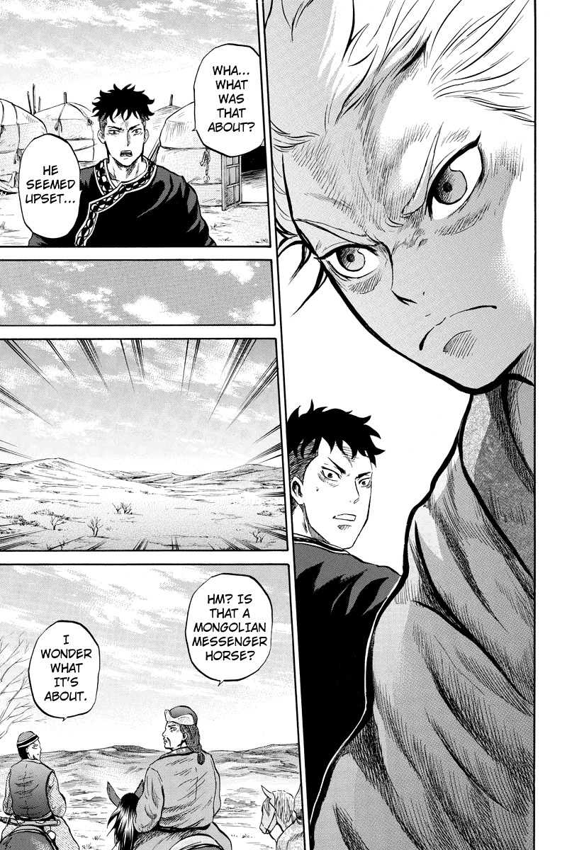 Horizon (OKADA Takuya) Chapter 24 page 9 - Chapter 24