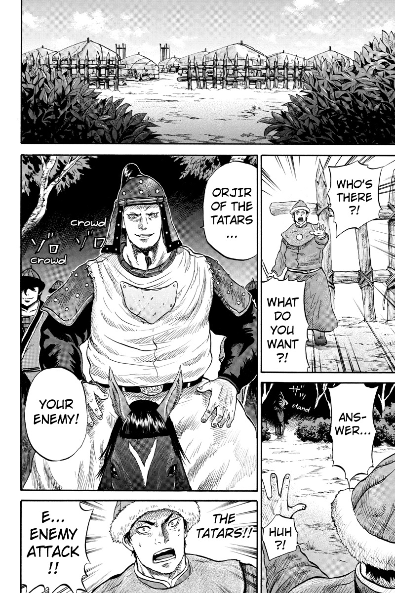 Horizon (OKADA Takuya) Chapter 25 page 10 - Chapter 25