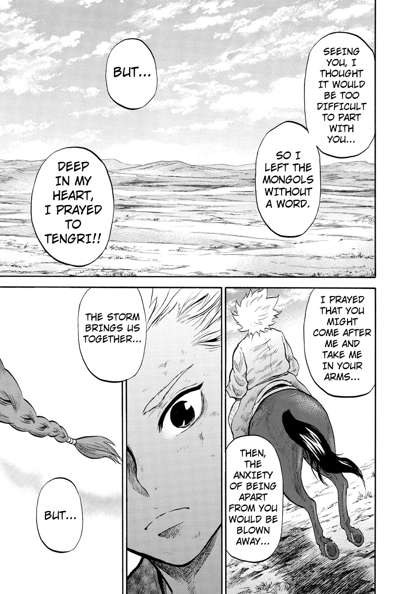 Horizon (OKADA Takuya) Chapter 25 page 5 - Chapter 25