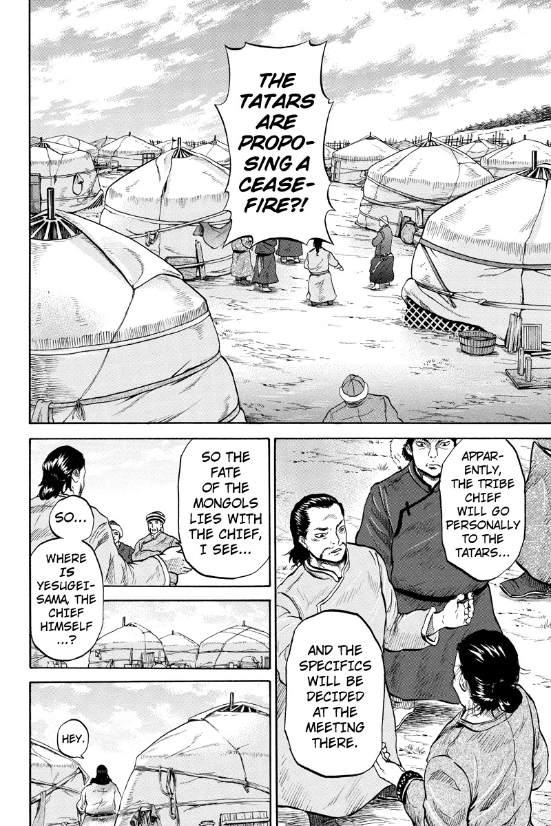 Horizon (OKADA Takuya) Chapter 26 page 4 - Chapter 26
