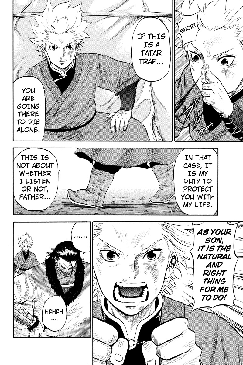 Horizon (OKADA Takuya) Chapter 26 page 8 - Chapter 26