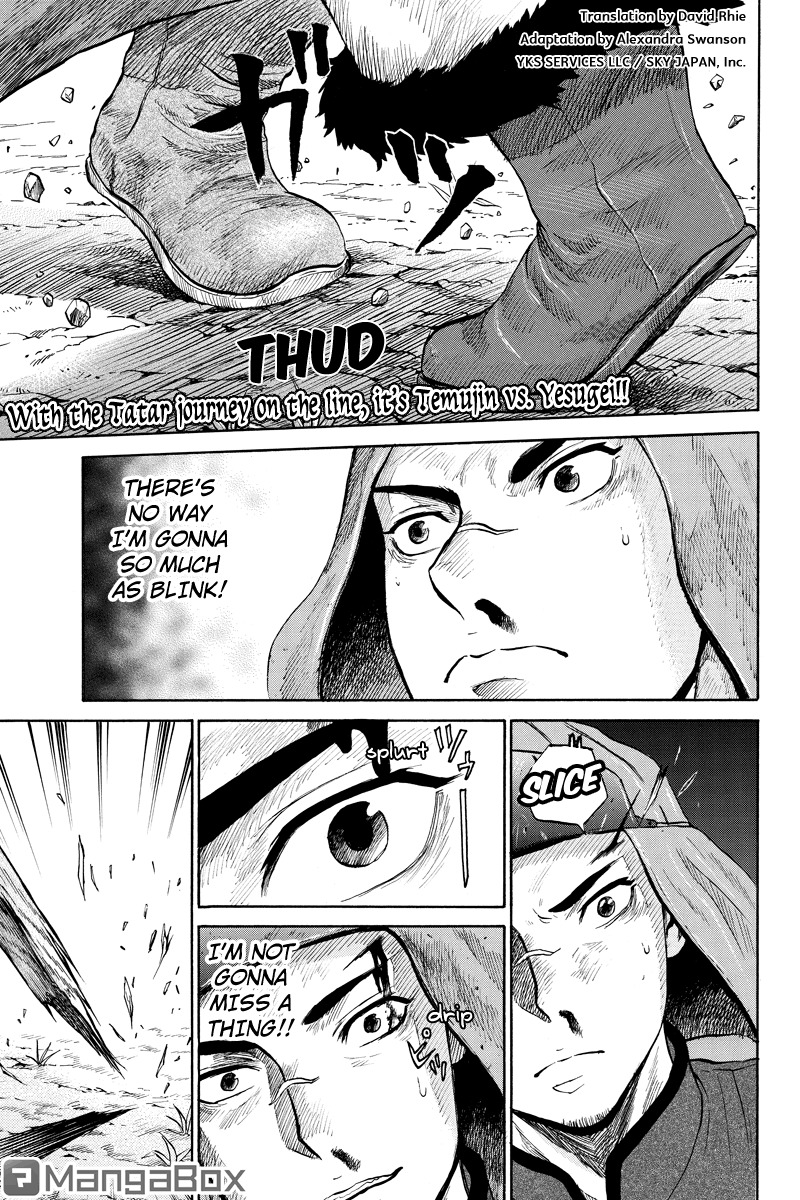 Horizon (OKADA Takuya) Chapter 29 page 1 - Chapter 29