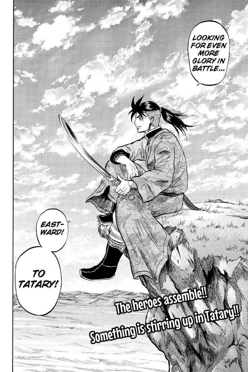 Horizon (OKADA Takuya) Chapter 29 page 10 - Chapter 29
