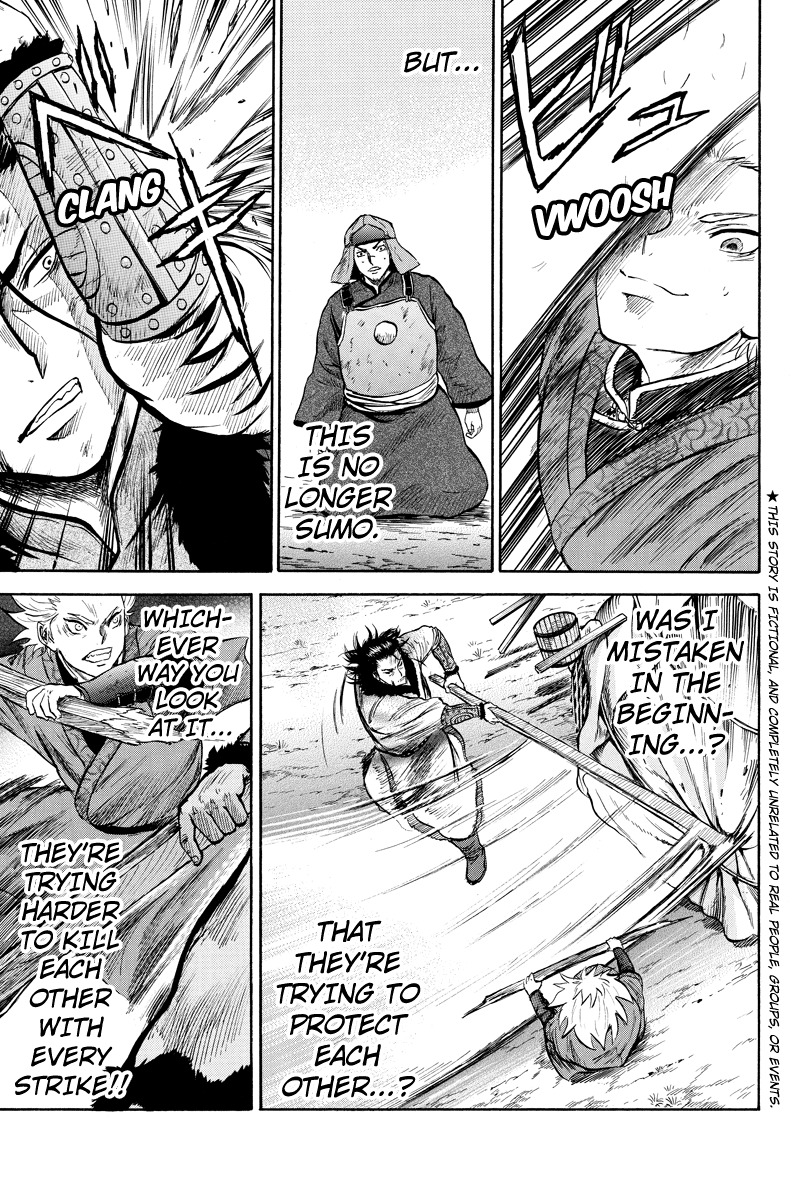 Horizon (OKADA Takuya) Chapter 29 page 3 - Chapter 29