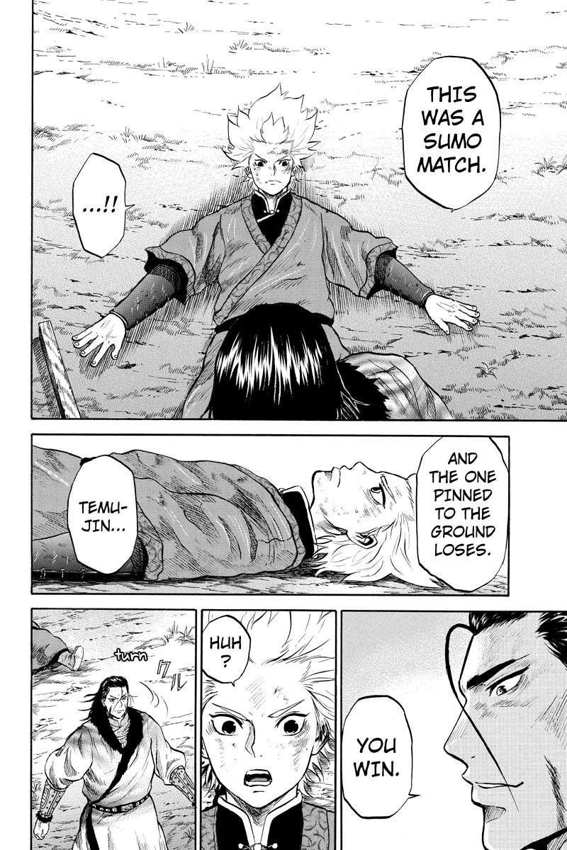 Horizon (OKADA Takuya) Chapter 29 page 6 - Chapter 29