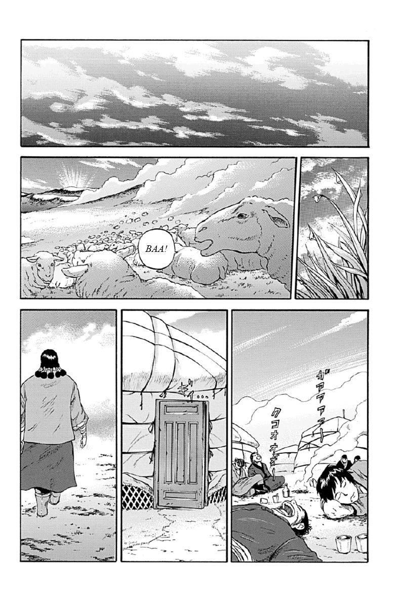 Horizon (OKADA Takuya) Chapter 3 page 12 - Chapter 3