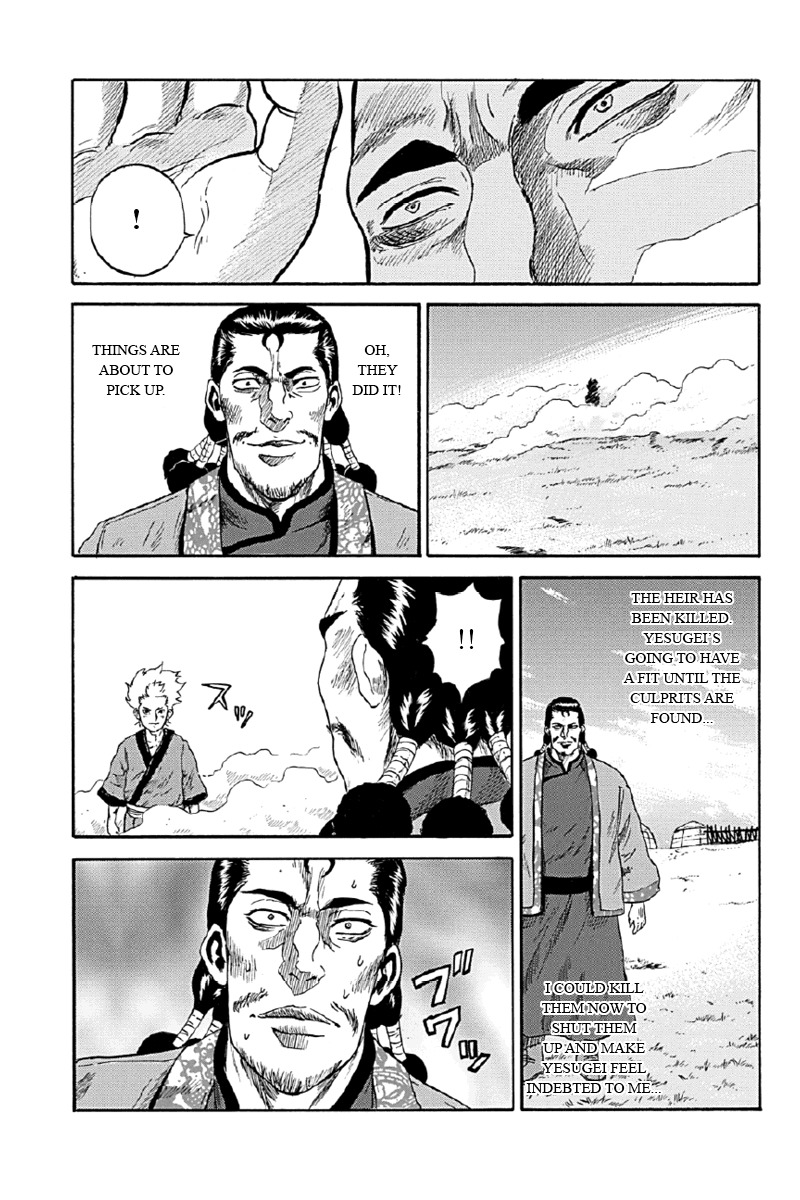Horizon (OKADA Takuya) Chapter 3 page 13 - Chapter 3