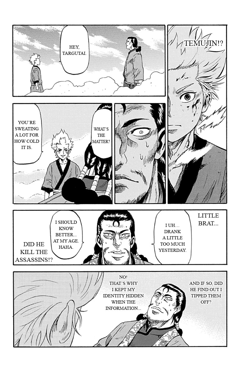 Horizon (OKADA Takuya) Chapter 3 page 14 - Chapter 3