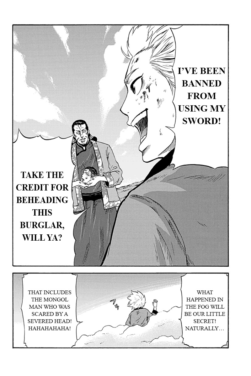 Horizon (OKADA Takuya) Chapter 3 page 18 - Chapter 3