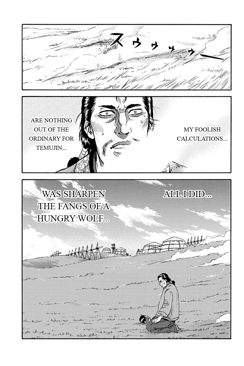 Horizon (OKADA Takuya) Chapter 3 page 19 - Chapter 3