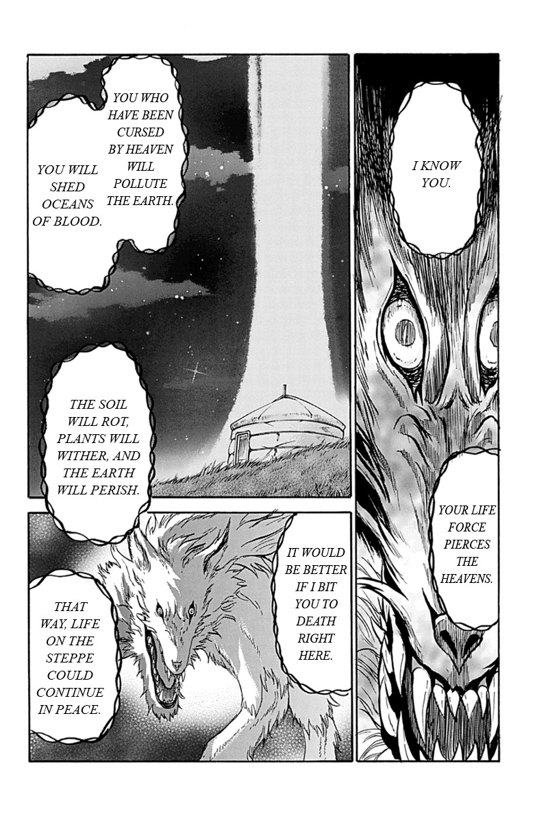 Horizon (OKADA Takuya) Chapter 3 page 4 - Chapter 3